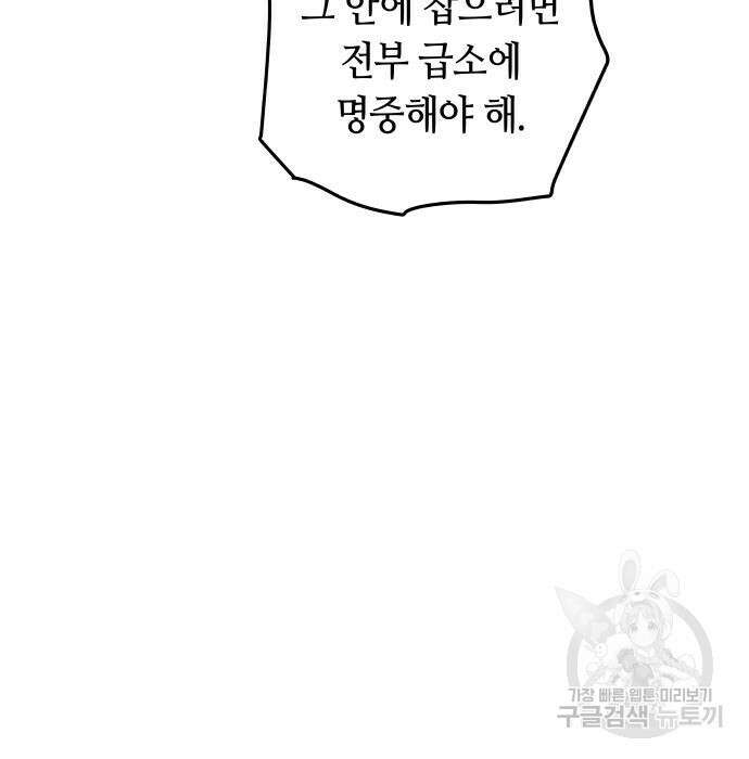 투신전생기 68화 19
