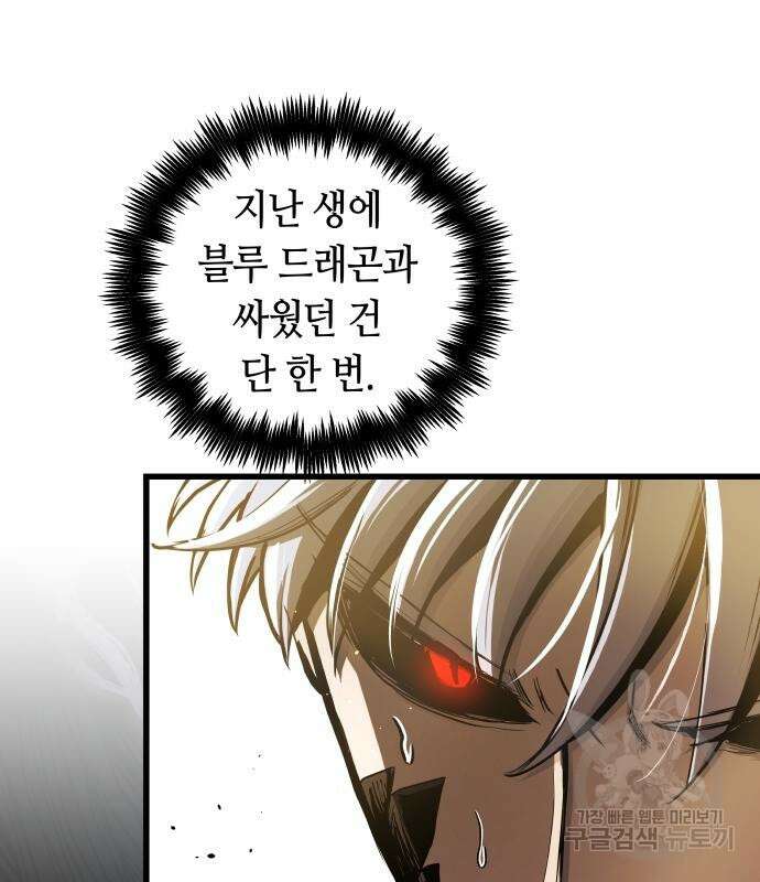 투신전생기 68화 22
