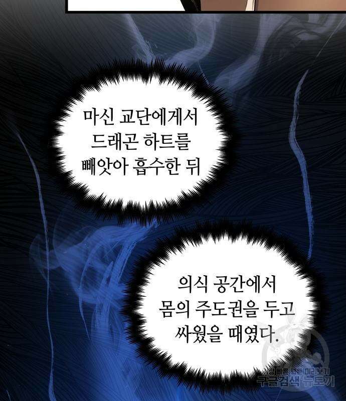투신전생기 68화 23