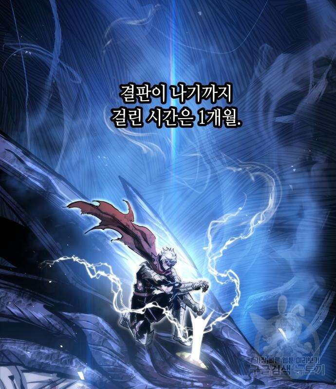 투신전생기 68화 24