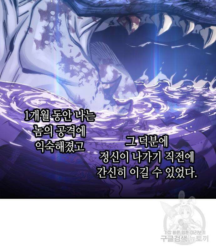투신전생기 68화 25