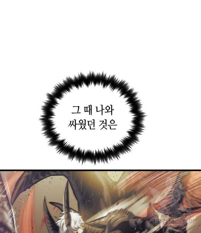 투신전생기 68화 26