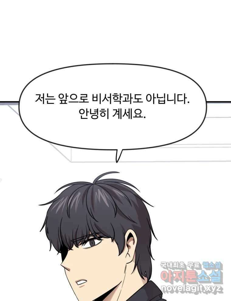 무법대학 63화 1