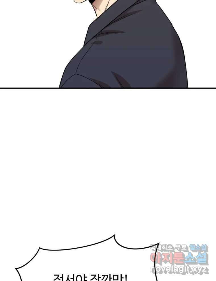 무법대학 63화 2