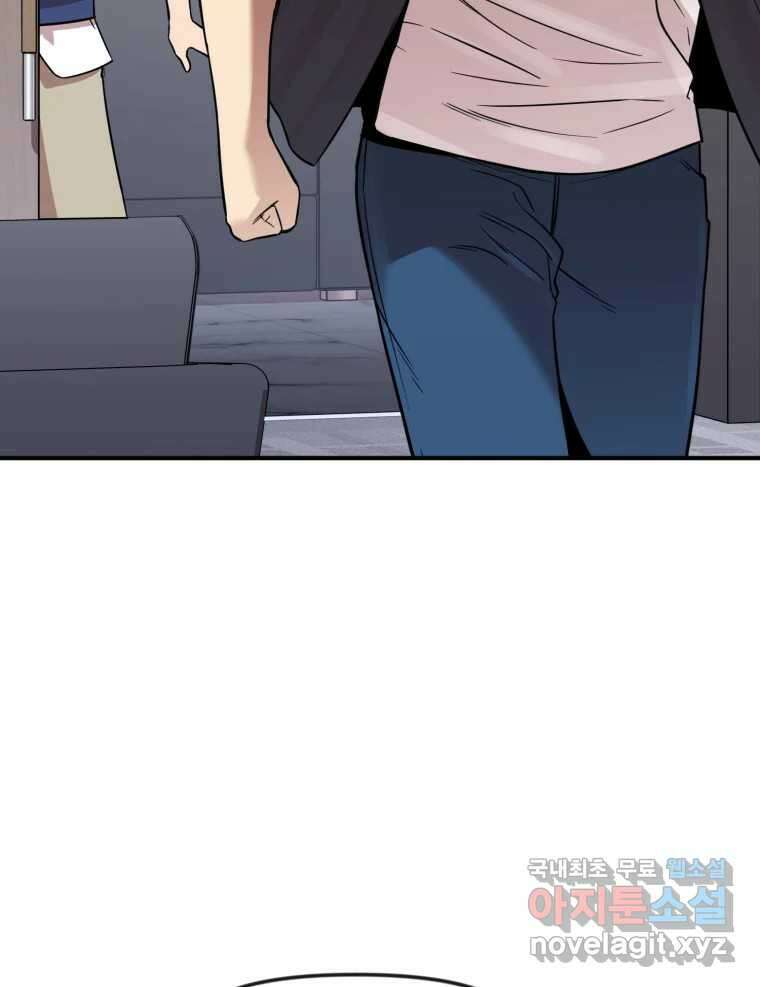 무법대학 63화 4