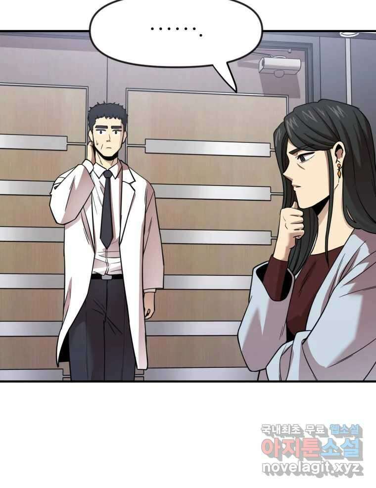 무법대학 63화 5