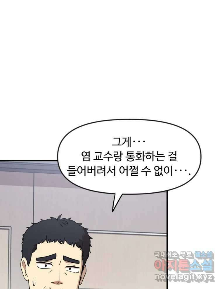 무법대학 63화 6