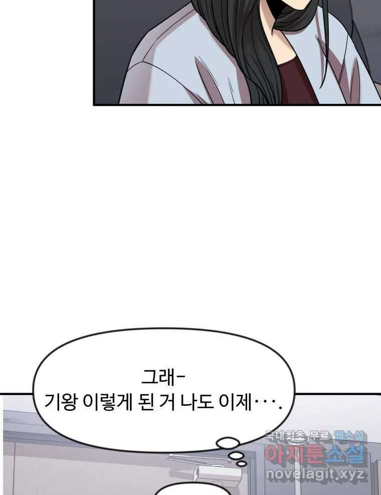 무법대학 63화 10