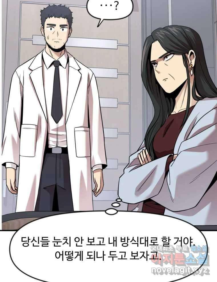 무법대학 63화 11