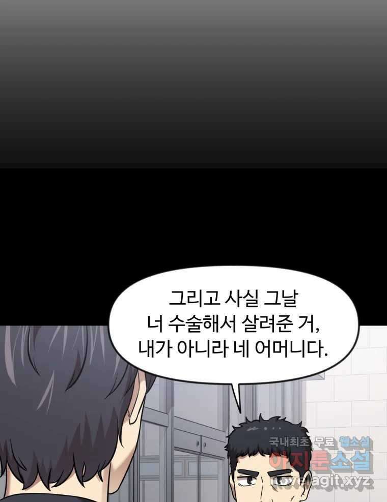 무법대학 63화 17