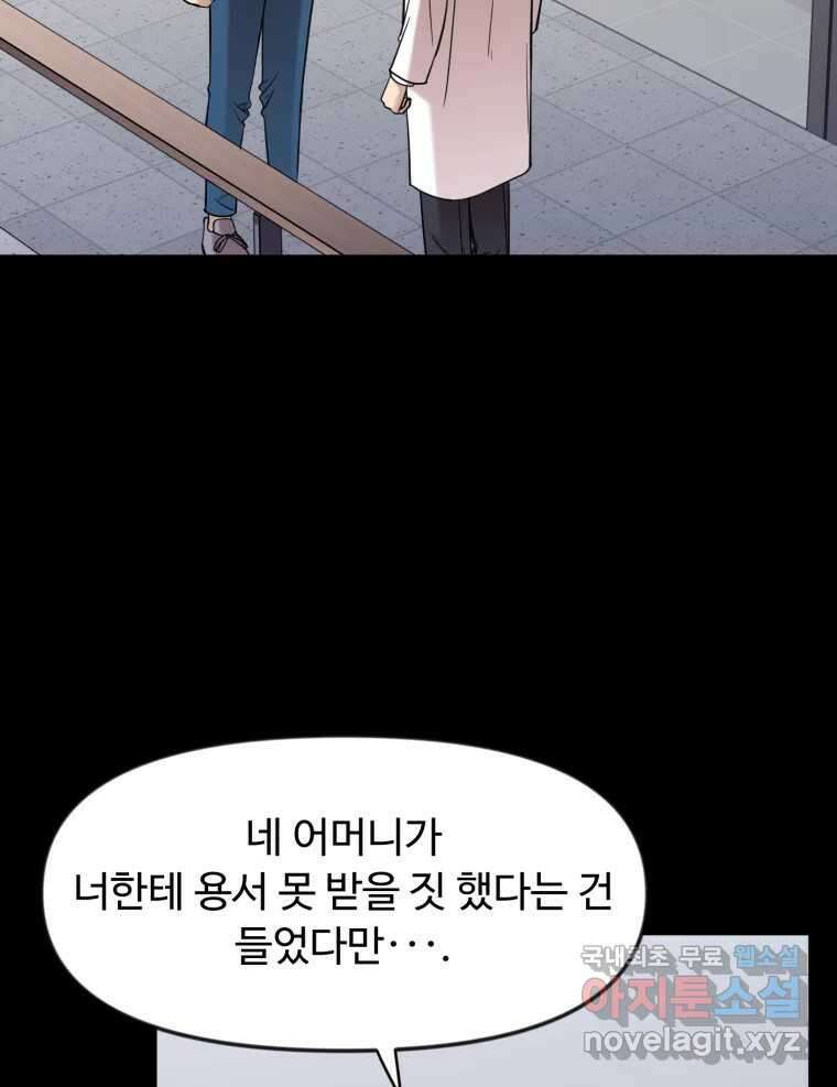 무법대학 63화 21