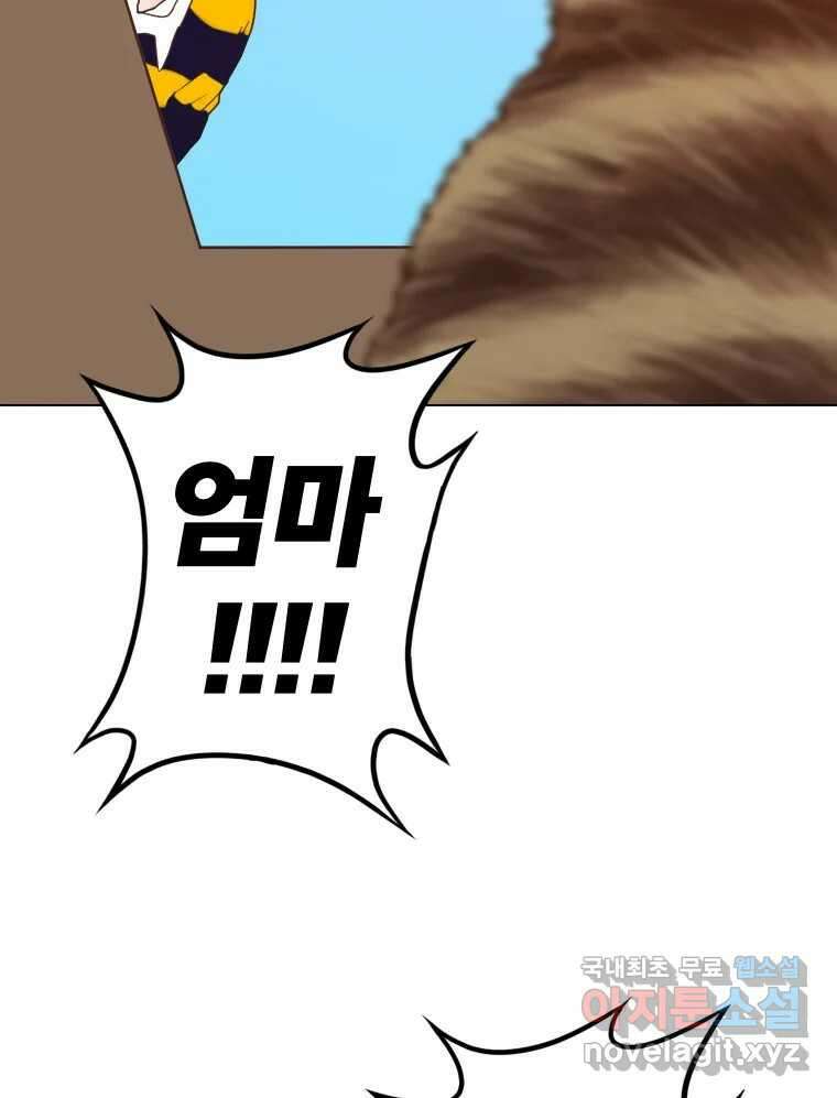 짝과 적 51. 모든 건 헤어지는데 나는 4