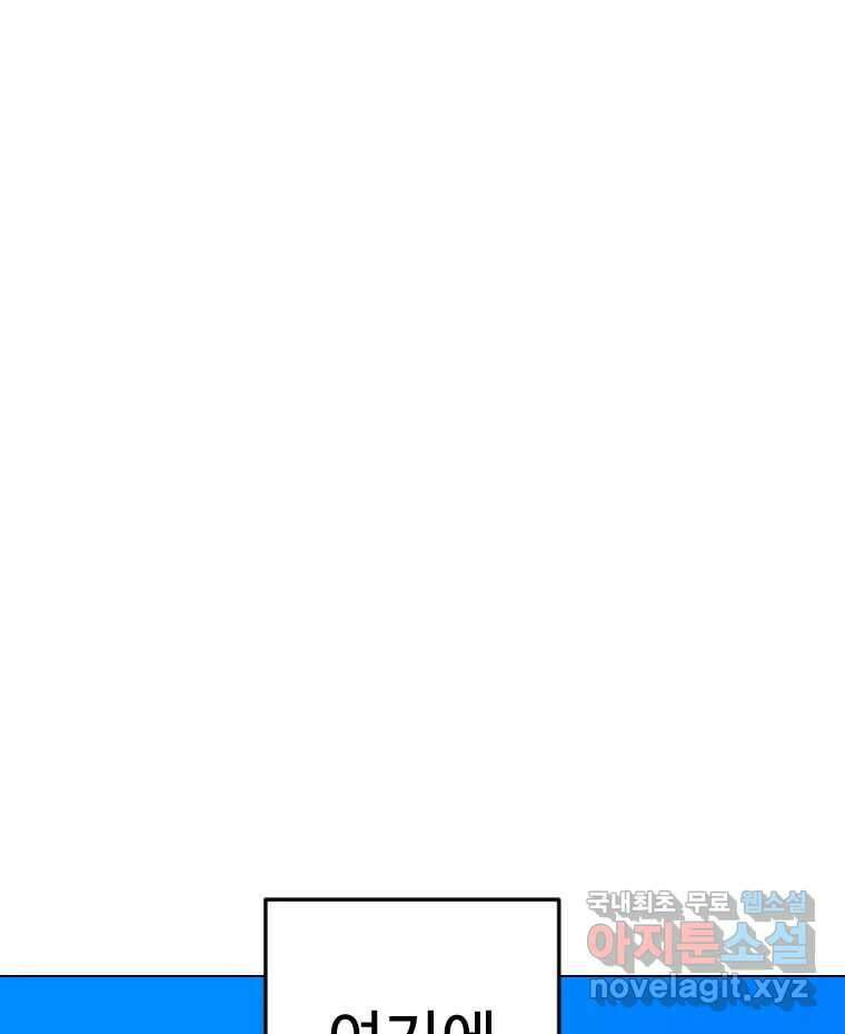 짝과 적 51. 모든 건 헤어지는데 나는 8