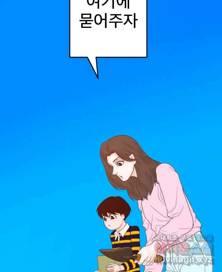 짝과 적 51. 모든 건 헤어지는데 나는 9