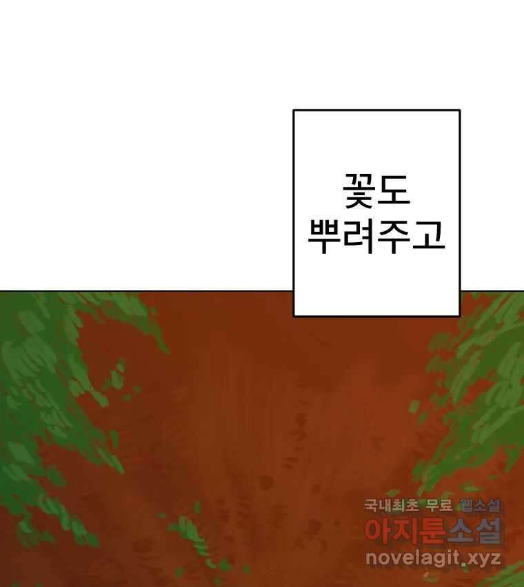 짝과 적 51. 모든 건 헤어지는데 나는 11