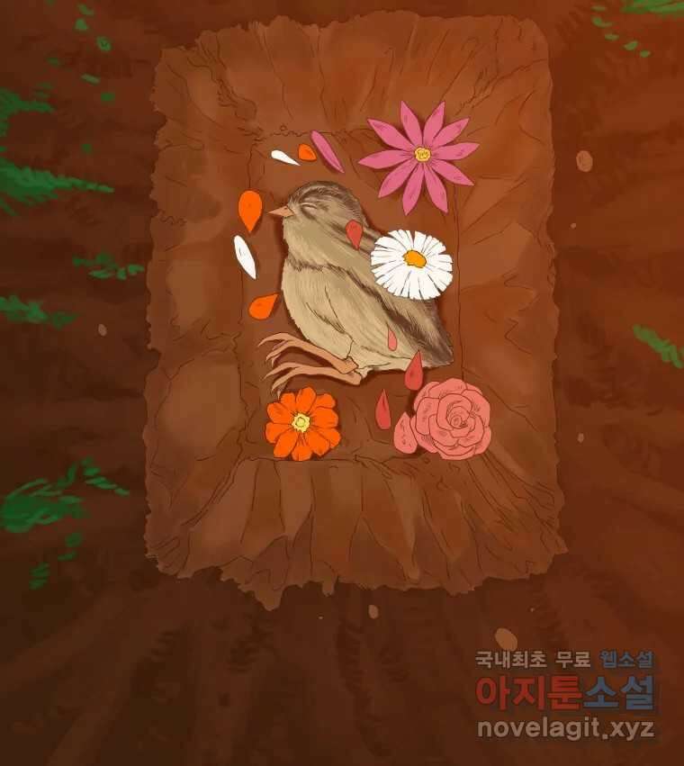 짝과 적 51. 모든 건 헤어지는데 나는 12