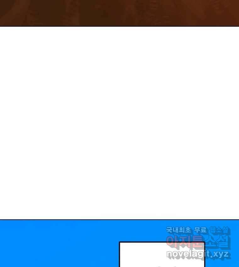 짝과 적 51. 모든 건 헤어지는데 나는 13