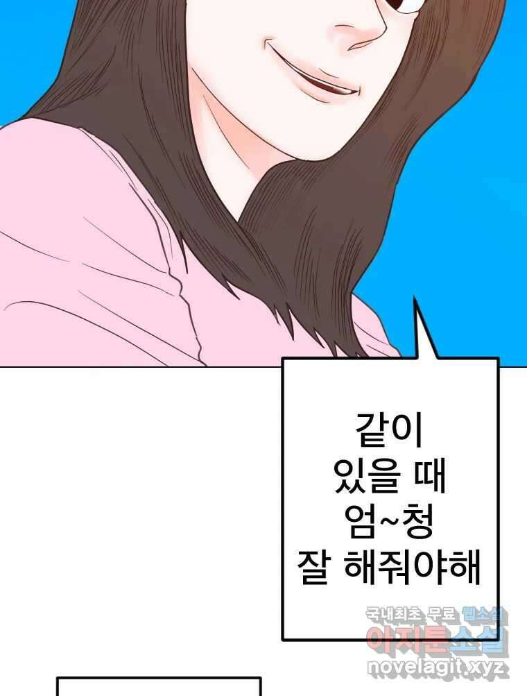 짝과 적 51. 모든 건 헤어지는데 나는 22