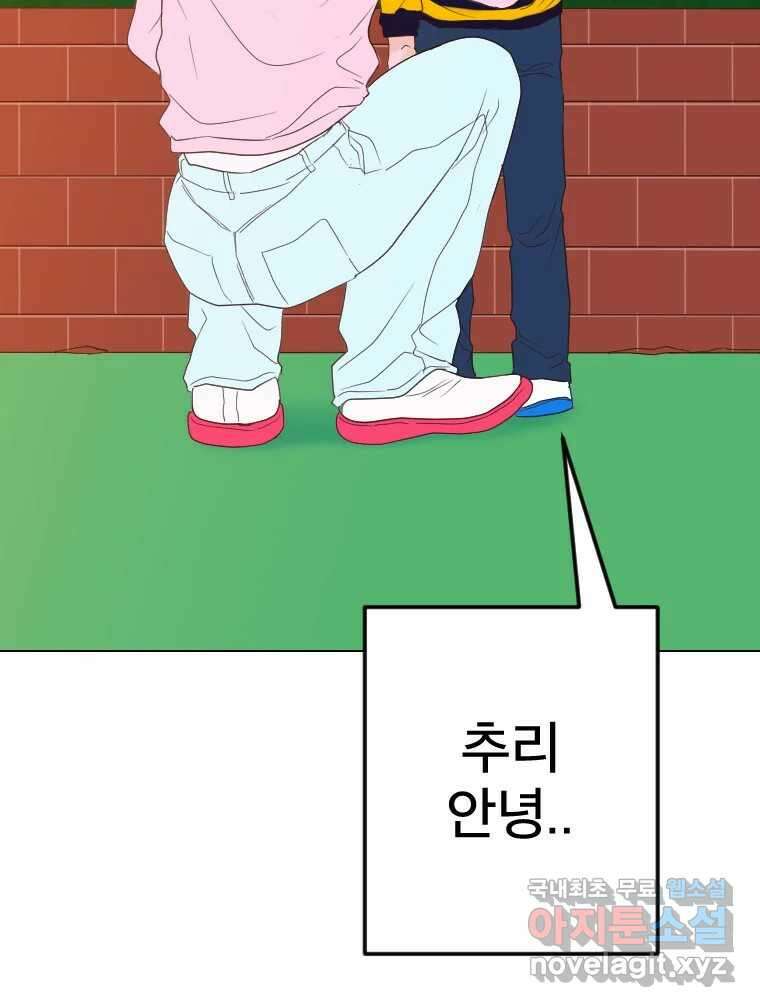 짝과 적 51. 모든 건 헤어지는데 나는 26