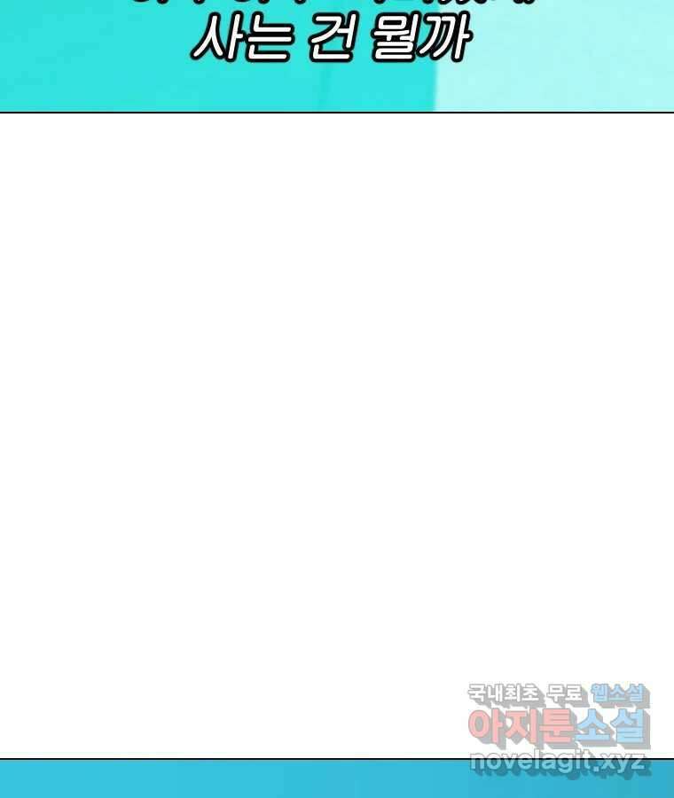 짝과 적 51. 모든 건 헤어지는데 나는 30
