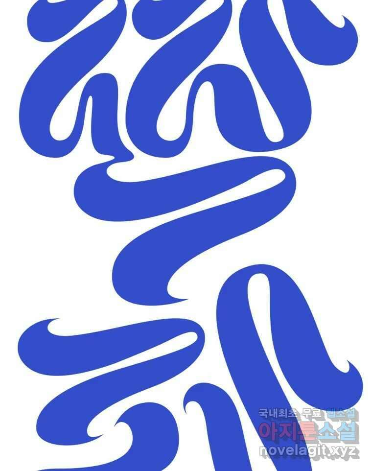 짝과 적 51. 모든 건 헤어지는데 나는 36