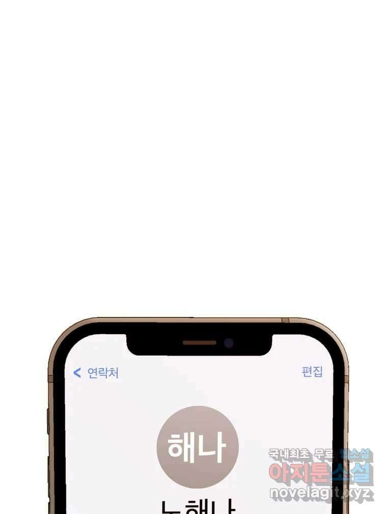 짝과 적 51. 모든 건 헤어지는데 나는 41