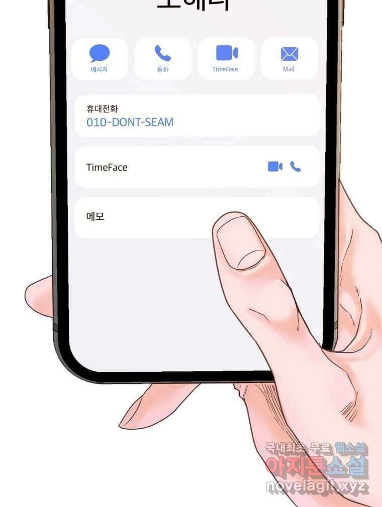 짝과 적 51. 모든 건 헤어지는데 나는 42