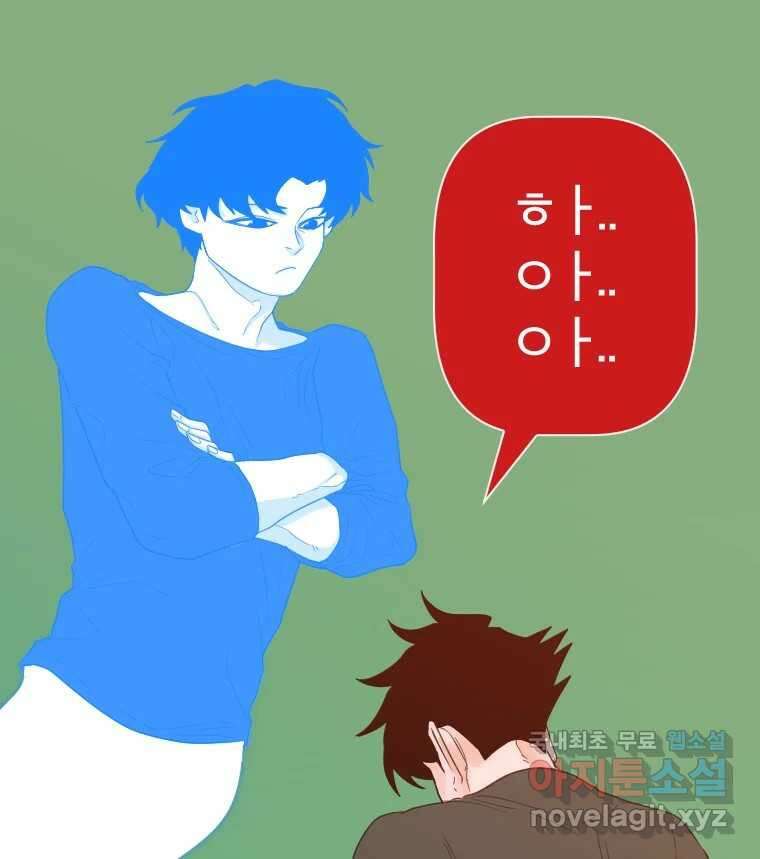 짝과 적 51. 모든 건 헤어지는데 나는 47