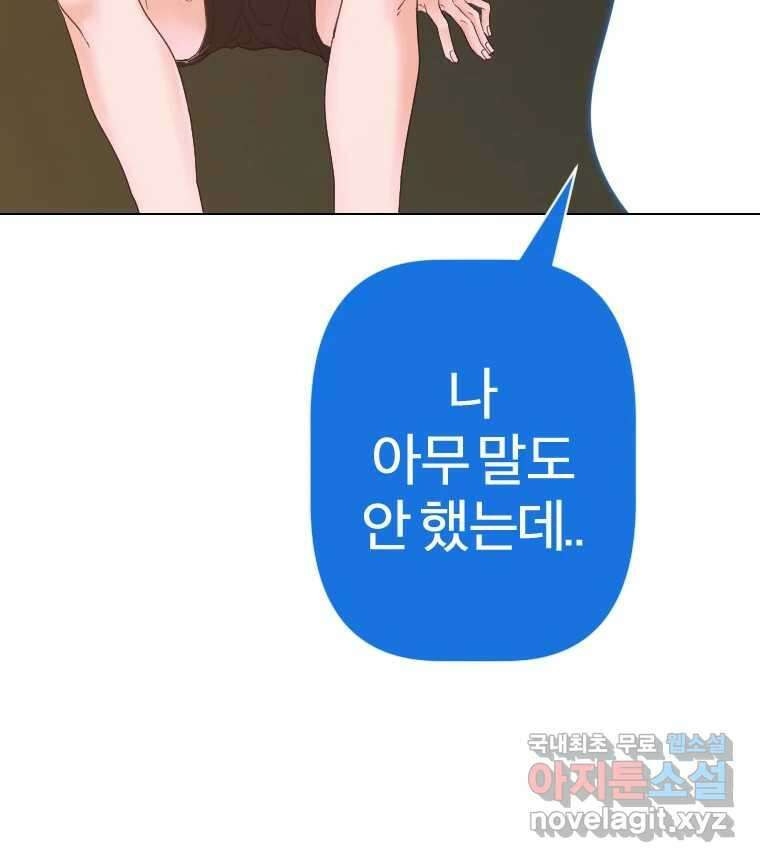 짝과 적 51. 모든 건 헤어지는데 나는 51