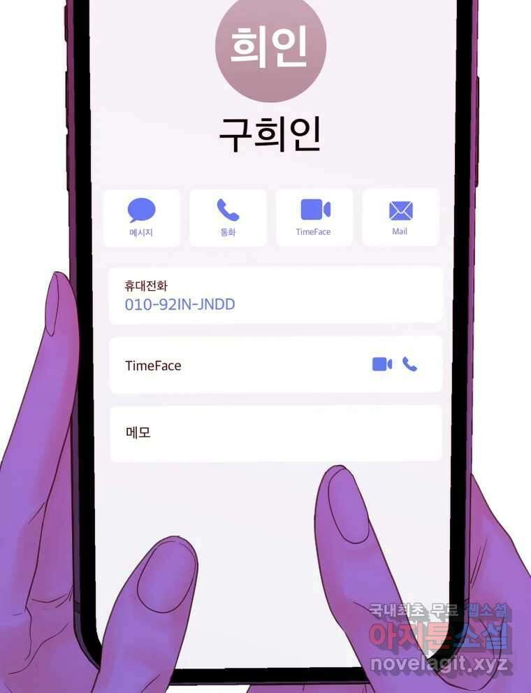 짝과 적 51. 모든 건 헤어지는데 나는 54