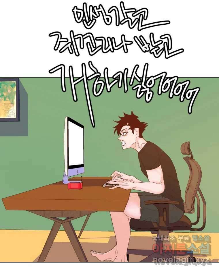 짝과 적 51. 모든 건 헤어지는데 나는 60