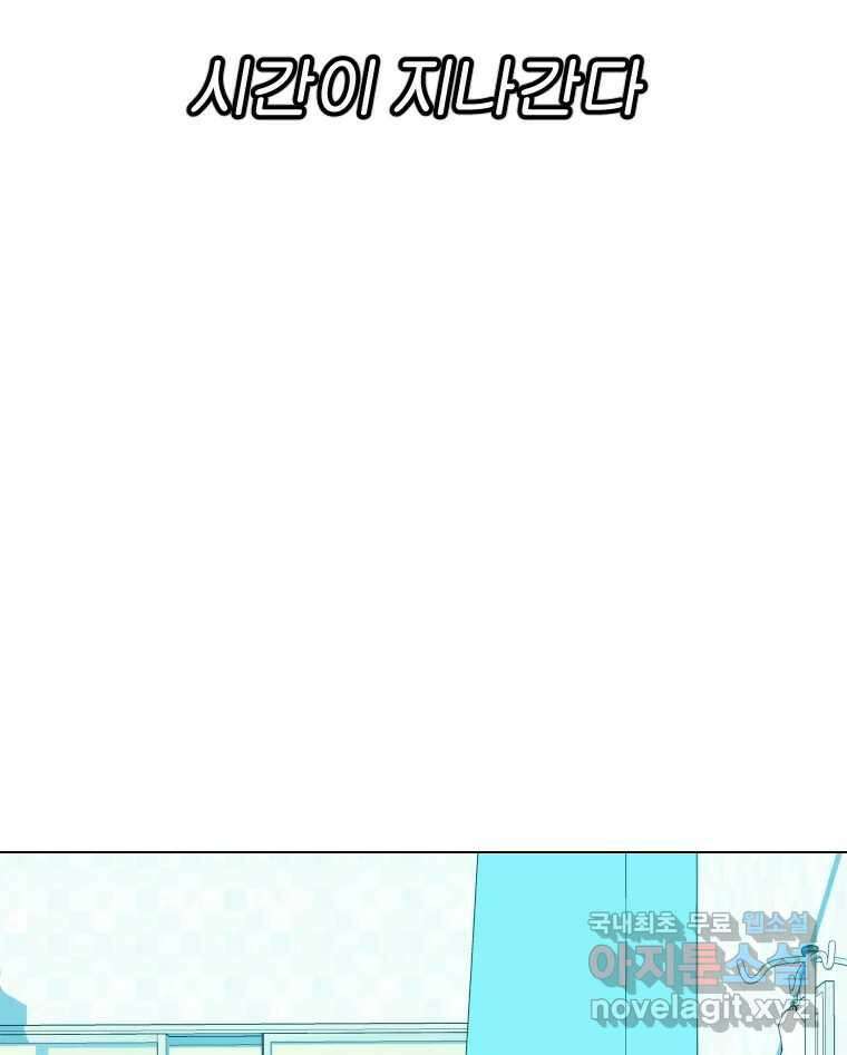 짝과 적 51. 모든 건 헤어지는데 나는 61