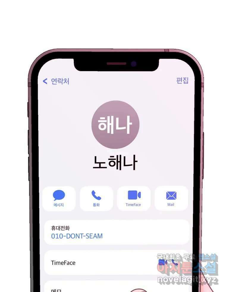 짝과 적 51. 모든 건 헤어지는데 나는 68