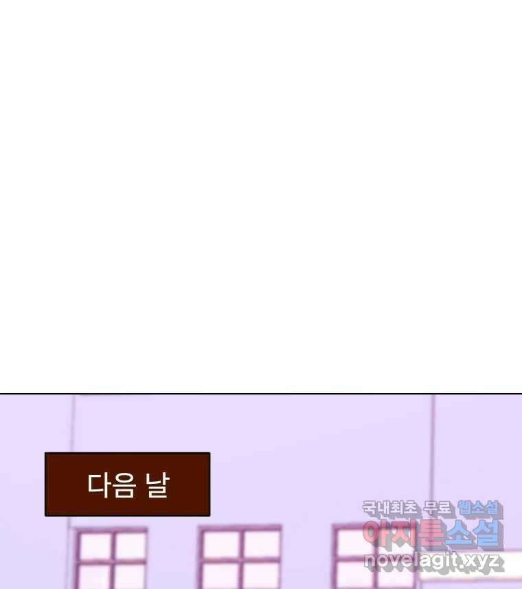 짝과 적 51. 모든 건 헤어지는데 나는 86