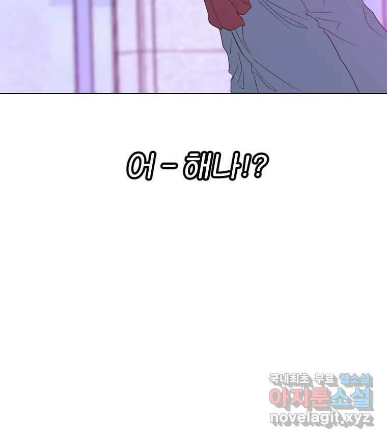 짝과 적 51. 모든 건 헤어지는데 나는 90