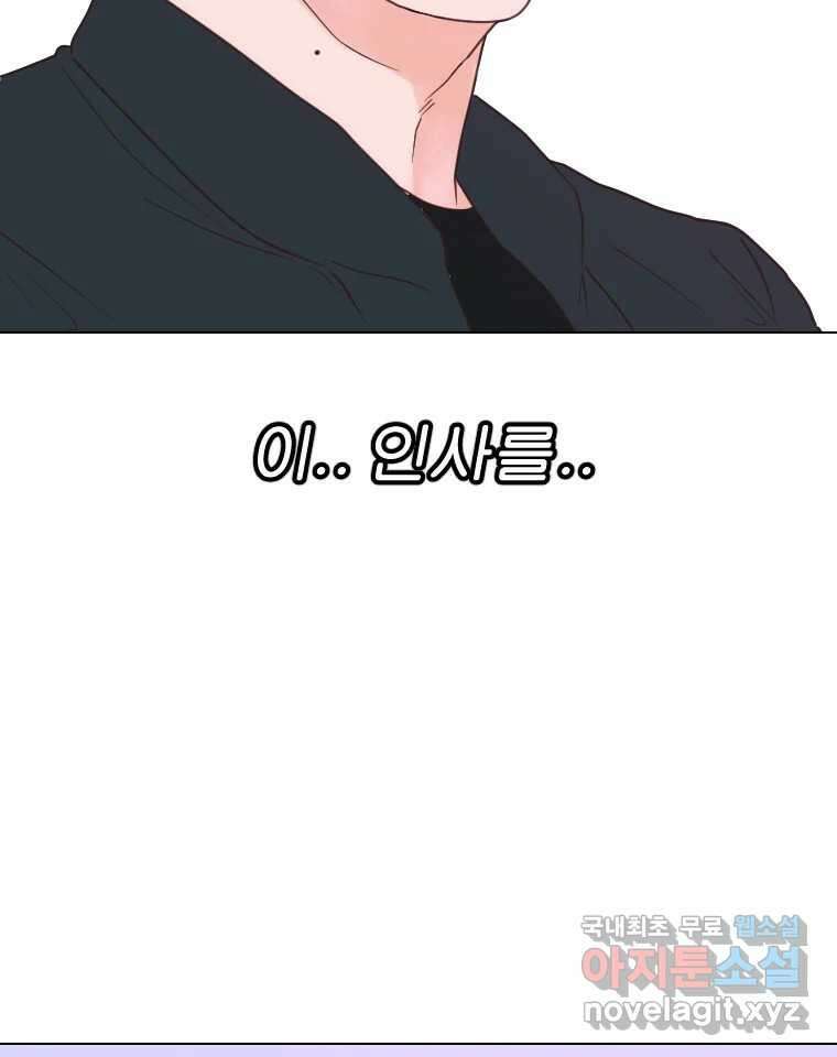 짝과 적 51. 모든 건 헤어지는데 나는 92