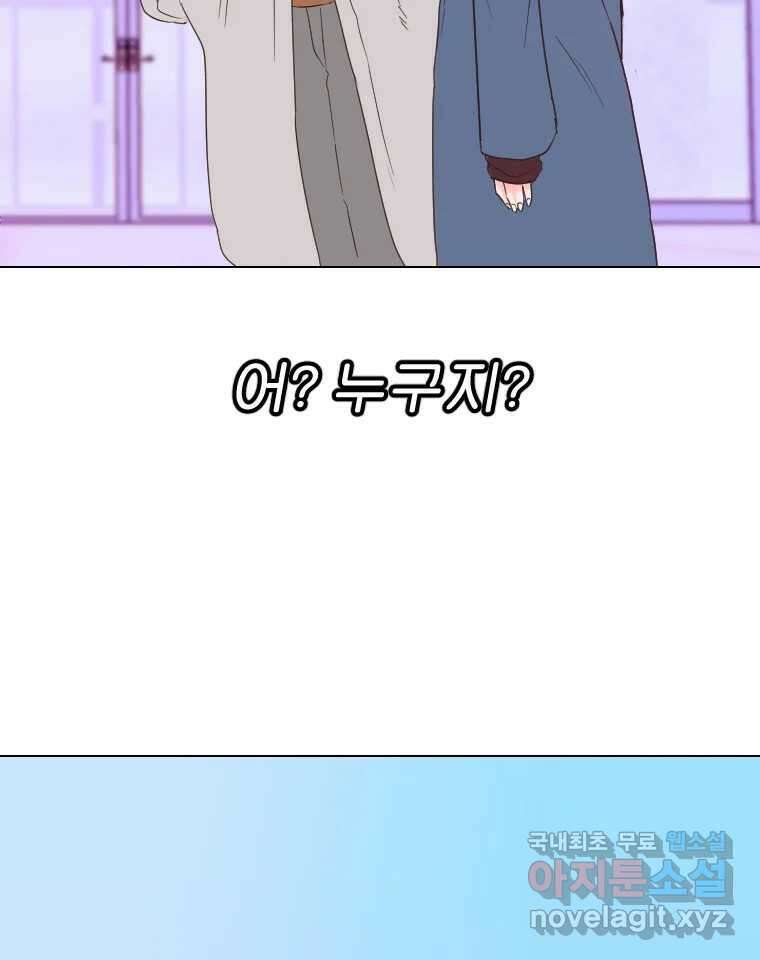 짝과 적 51. 모든 건 헤어지는데 나는 94