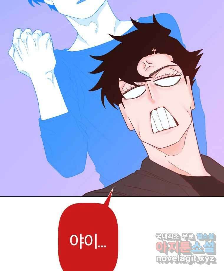 짝과 적 51. 모든 건 헤어지는데 나는 101