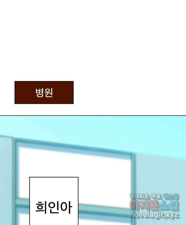 짝과 적 51. 모든 건 헤어지는데 나는 103