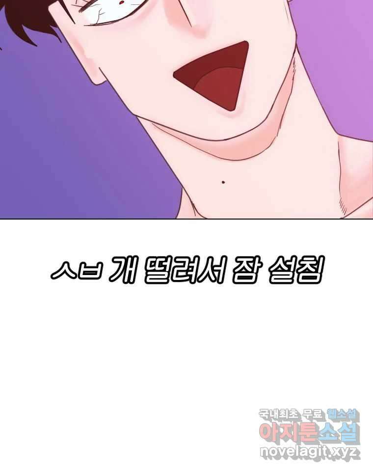 짝과 적 51. 모든 건 헤어지는데 나는 121