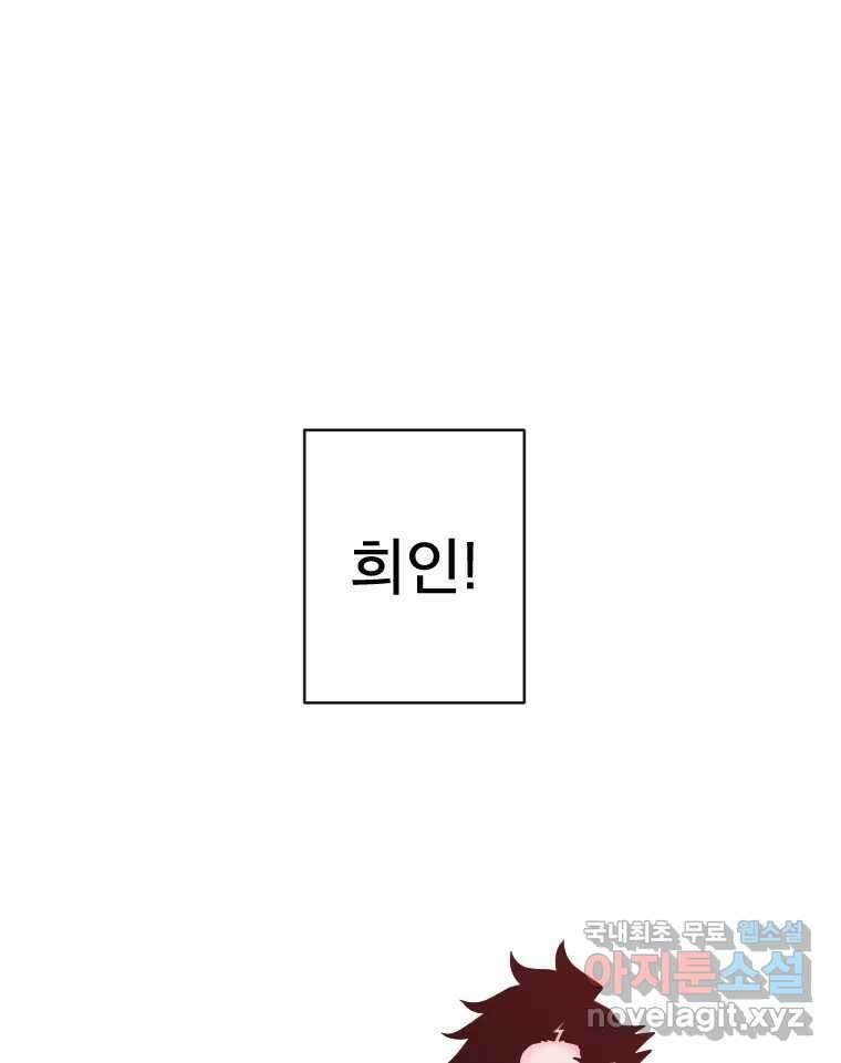 짝과 적 51. 모든 건 헤어지는데 나는 122