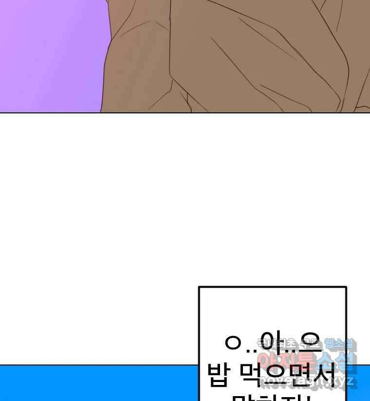 짝과 적 51. 모든 건 헤어지는데 나는 127