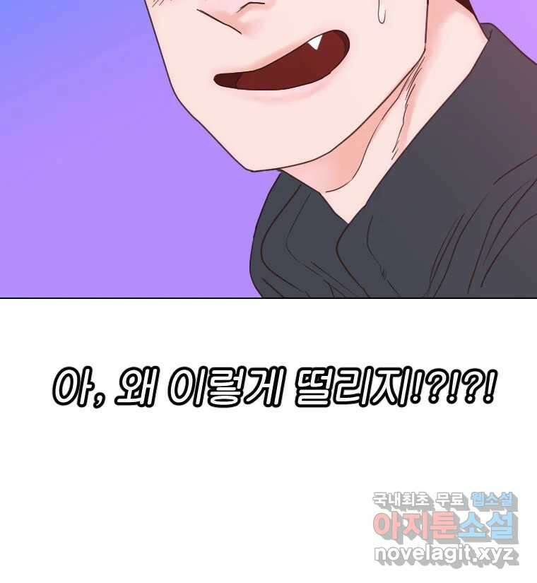 짝과 적 51. 모든 건 헤어지는데 나는 129