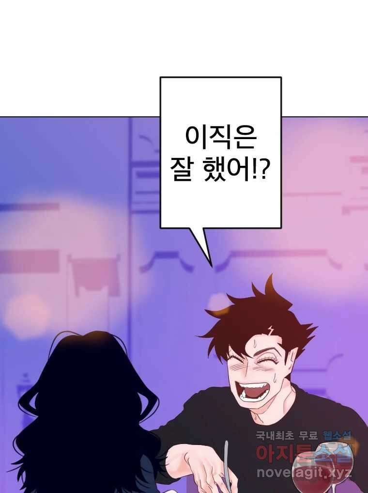짝과 적 51. 모든 건 헤어지는데 나는 130