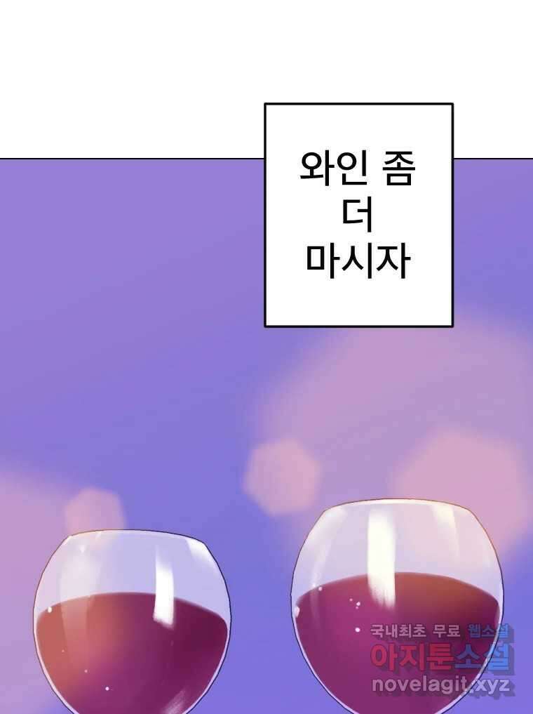 짝과 적 51. 모든 건 헤어지는데 나는 132