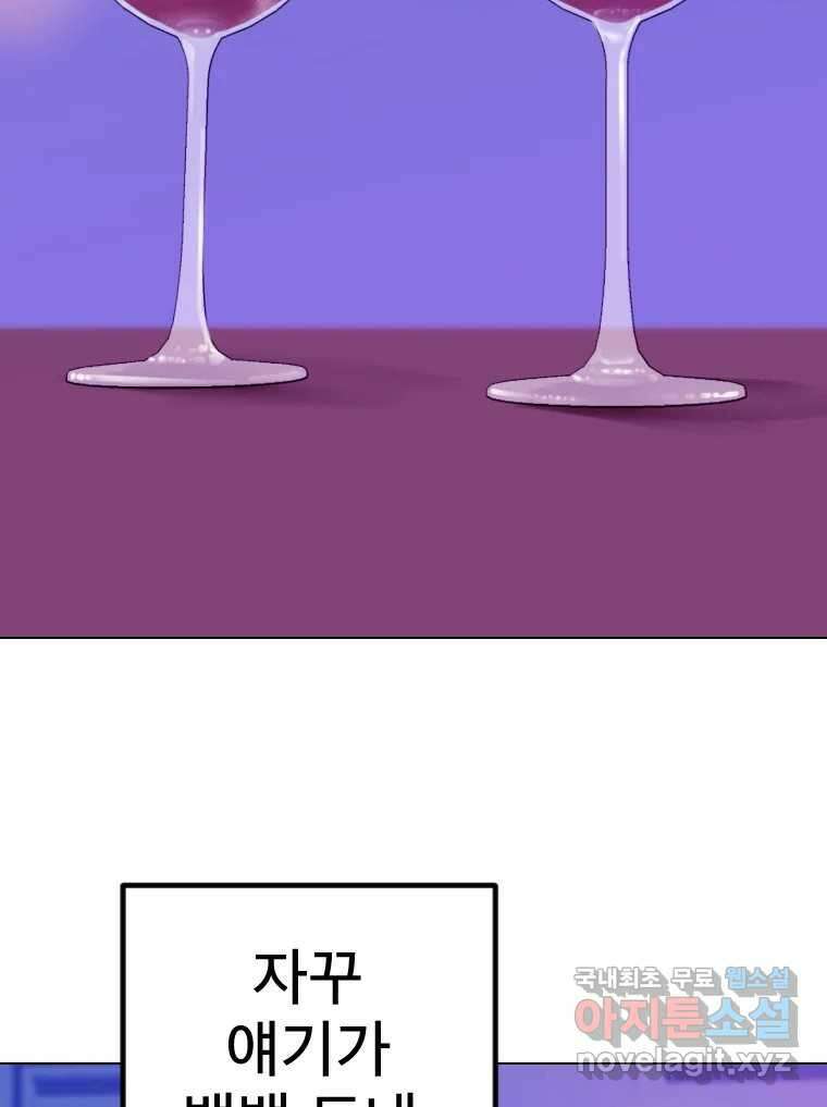 짝과 적 51. 모든 건 헤어지는데 나는 133