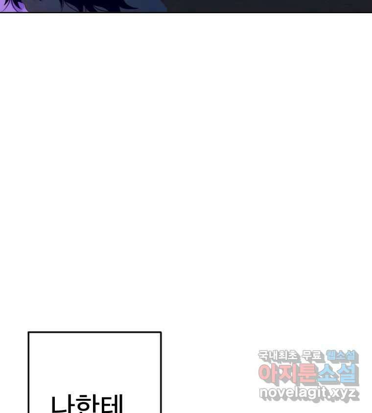 짝과 적 51. 모든 건 헤어지는데 나는 137