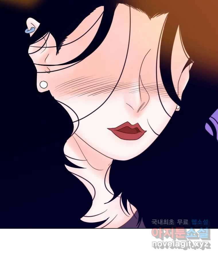 짝과 적 51. 모든 건 헤어지는데 나는 145