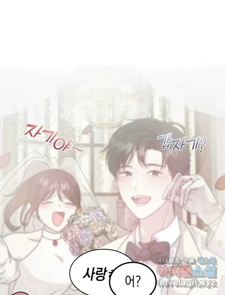 짝과 적 51. 모든 건 헤어지는데 나는 147