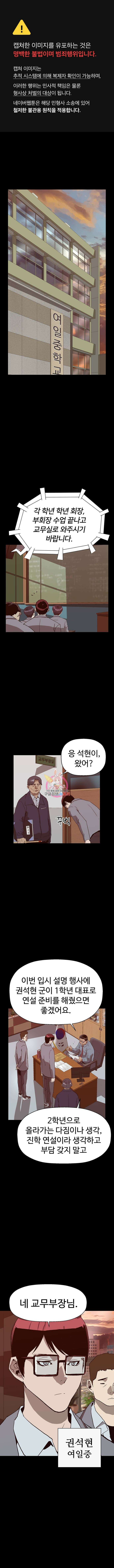 약한영웅 236화 1